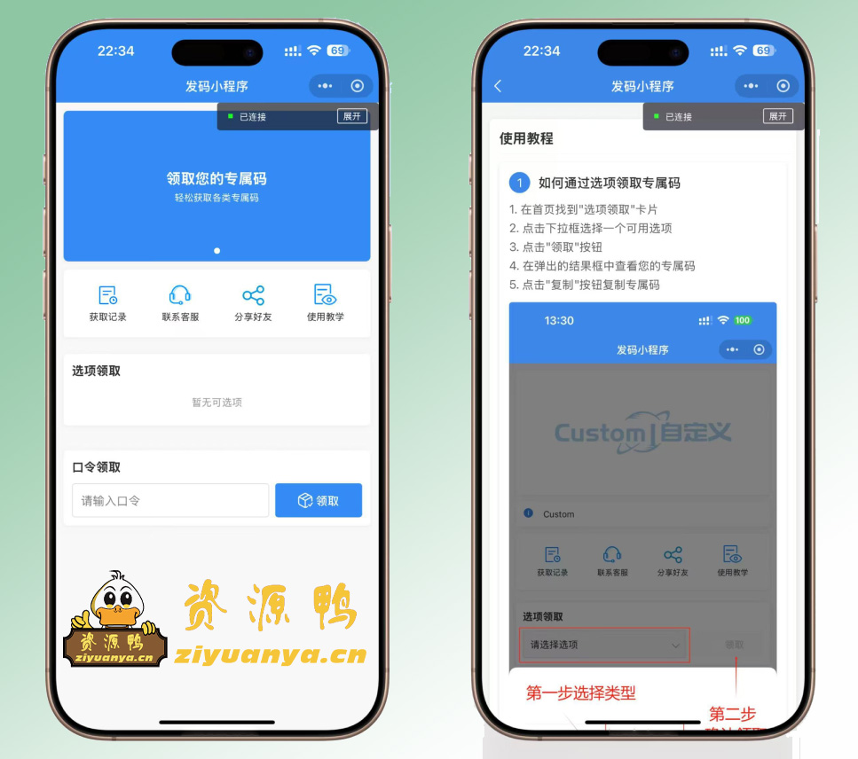 图片[2]- Z0003 【新版本】微信发卡小程序源码自动发卡小程序源码带流量主