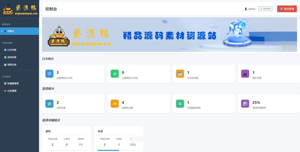 图片[3]- Z0003 【新版本】微信发卡小程序源码自动发卡小程序源码带流量主