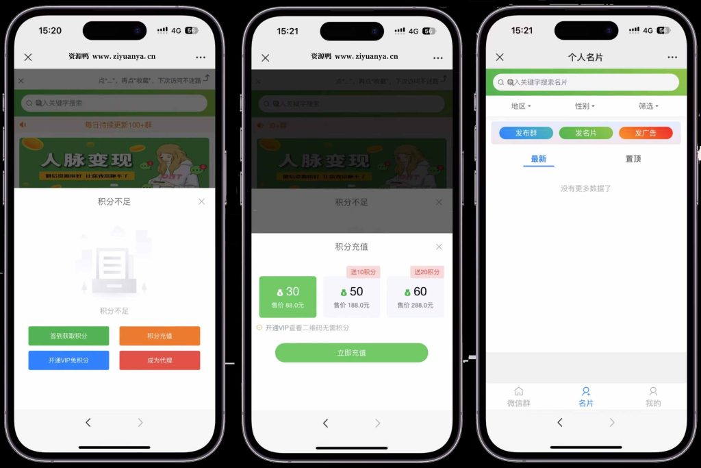 图片[2]- 资源鸭 · 社群扫码进群引流源码 免签约支付接口