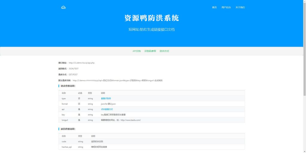 图片[2]- 资源鸭 · 2025年最新直连防红系统源码+对接易支付