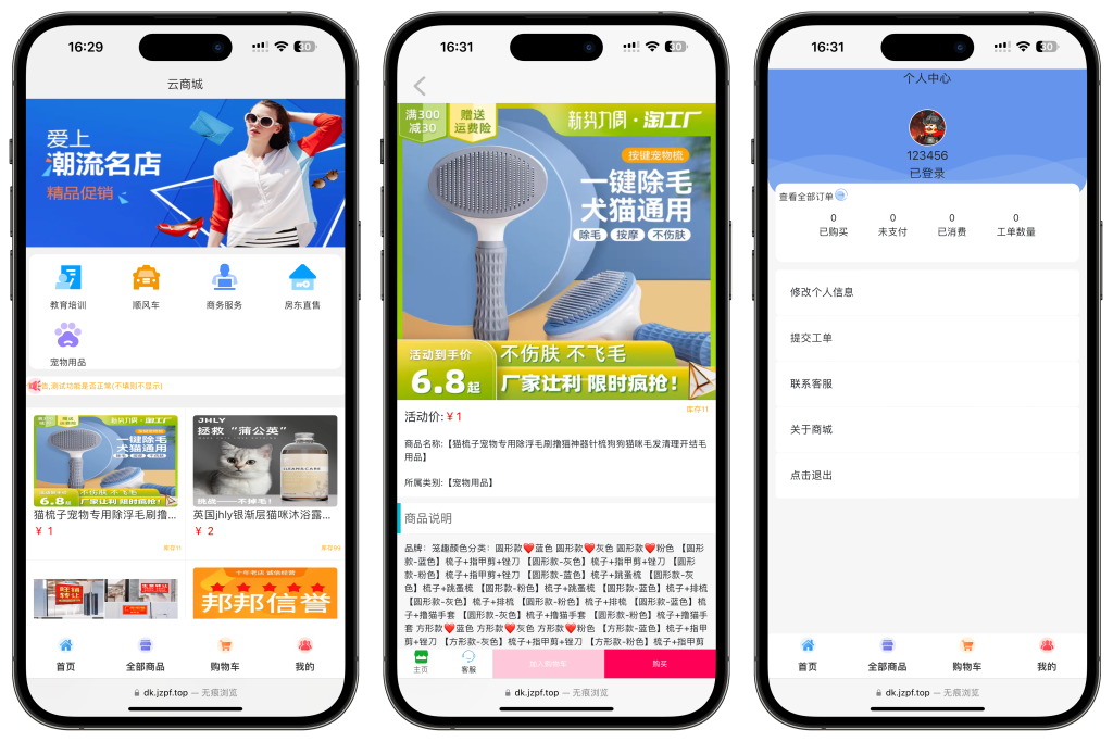 资源鸭 全新UI H5购物商城源码 PHP商城实物虚拟商城源码 支持易支付码支付