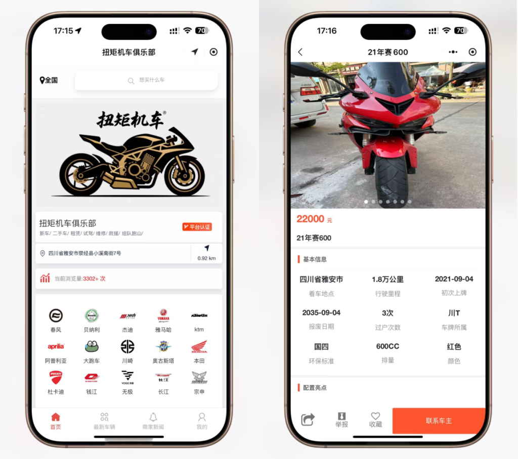 图片[3]- Z0001 二手摩托车展示小程序源码- 资源鸭 | 精品源码素材资源站