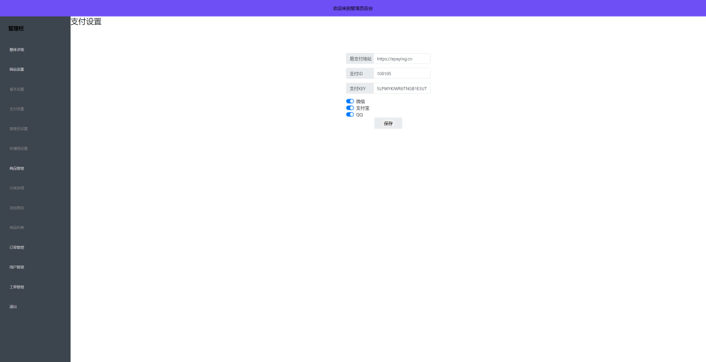 图片[3]- 资源鸭 全新UI H5购物商城源码 PHP商城实物虚拟商城源码 支持易支付码支付