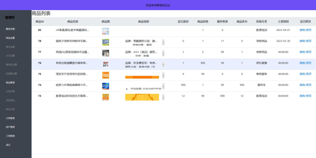 图片[4]- 资源鸭 全新UI H5购物商城源码 PHP商城实物虚拟商城源码 支持易支付码支付