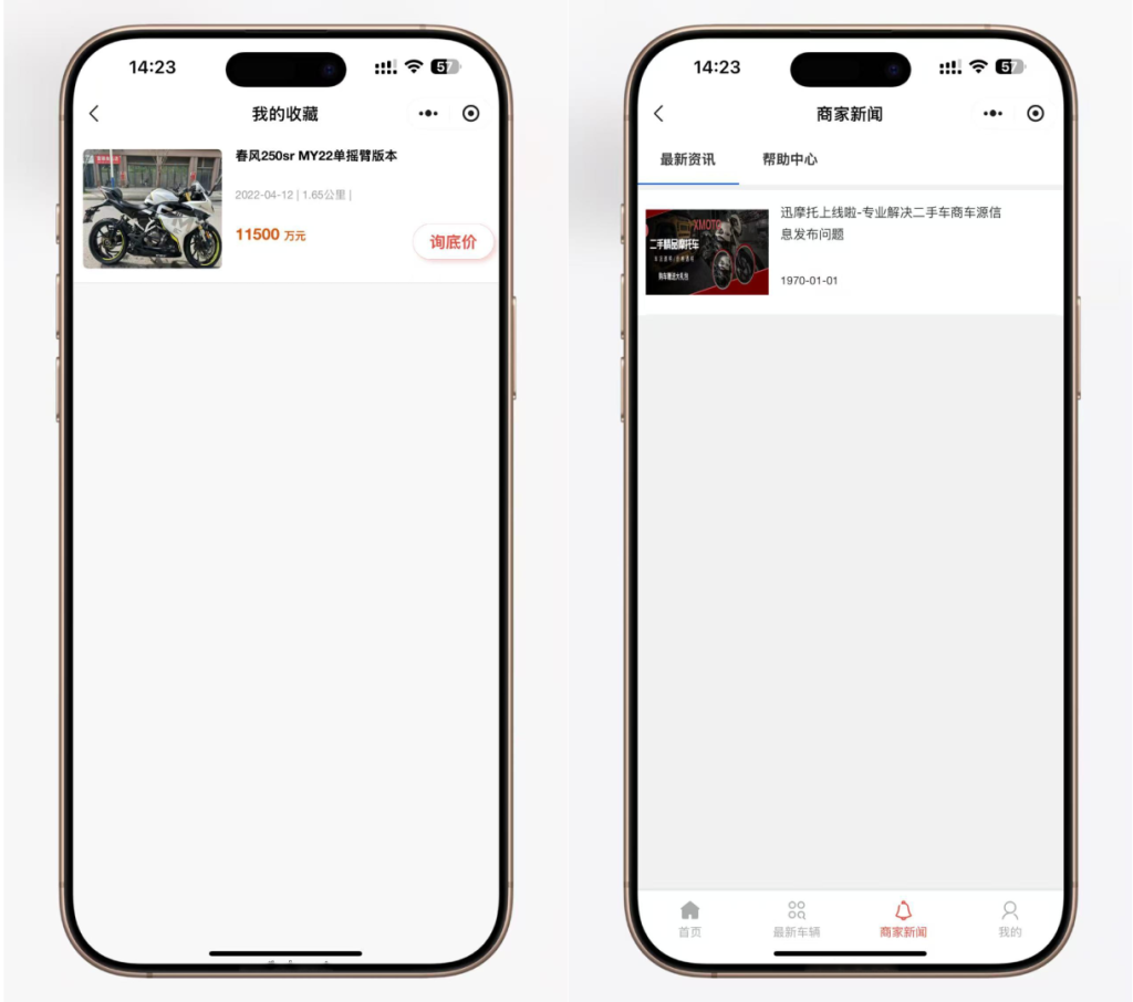 图片[4]- Z0001 二手摩托车展示小程序源码- 资源鸭 | 精品源码素材资源站
