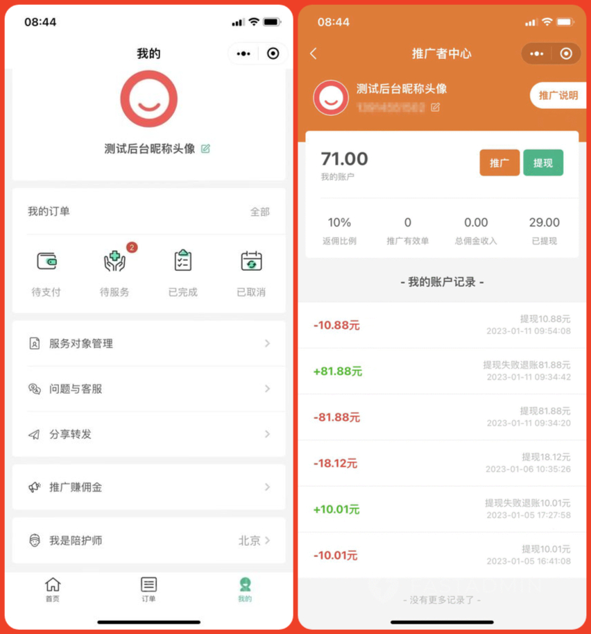 图片[3]- 资源鸭 陪诊小程序/医院陪诊/全开源嘀嗒陪诊源码/原生微信小程序/代排队取药/照顾病人/护理