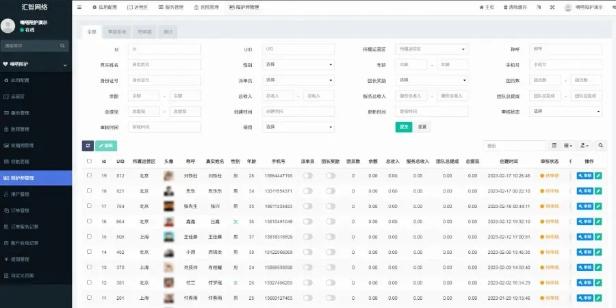 图片[5]- 资源鸭 陪诊小程序/医院陪诊/全开源嘀嗒陪诊源码/原生微信小程序/代排队取药/照顾病人/护理