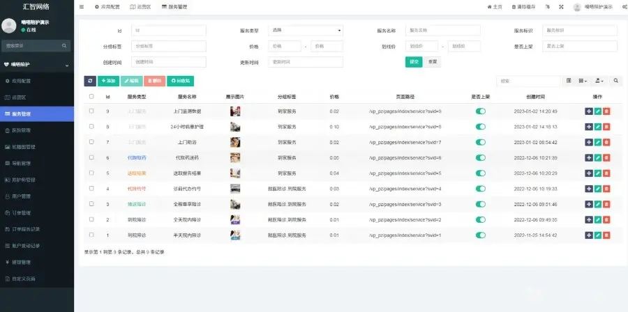图片[6]- 资源鸭 陪诊小程序/医院陪诊/全开源嘀嗒陪诊源码/原生微信小程序/代排队取药/照顾病人/护理
