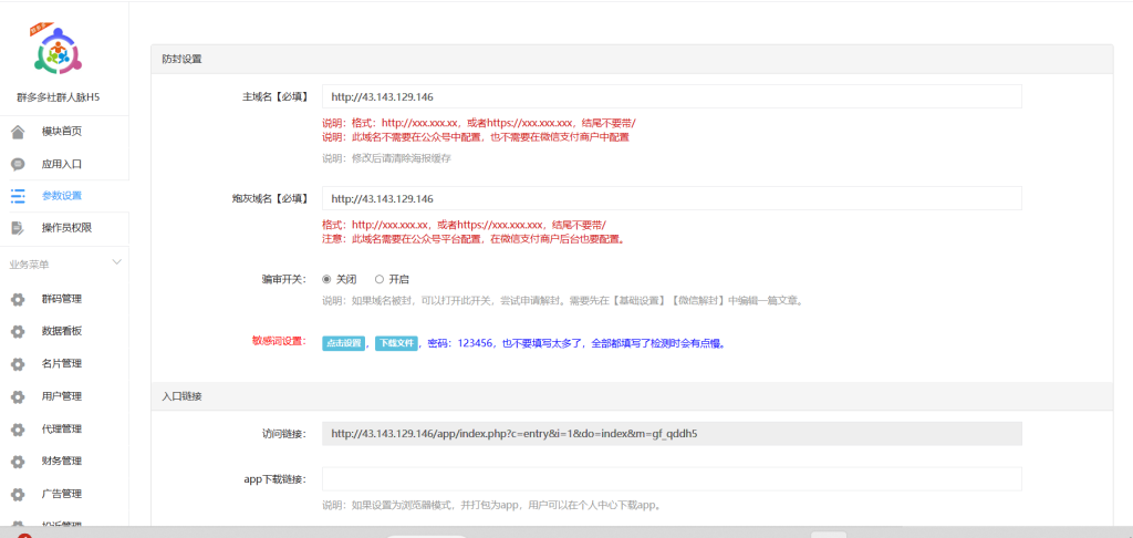 图片[3]- 资源鸭 · 社群扫码进群引流源码 免签约支付接口