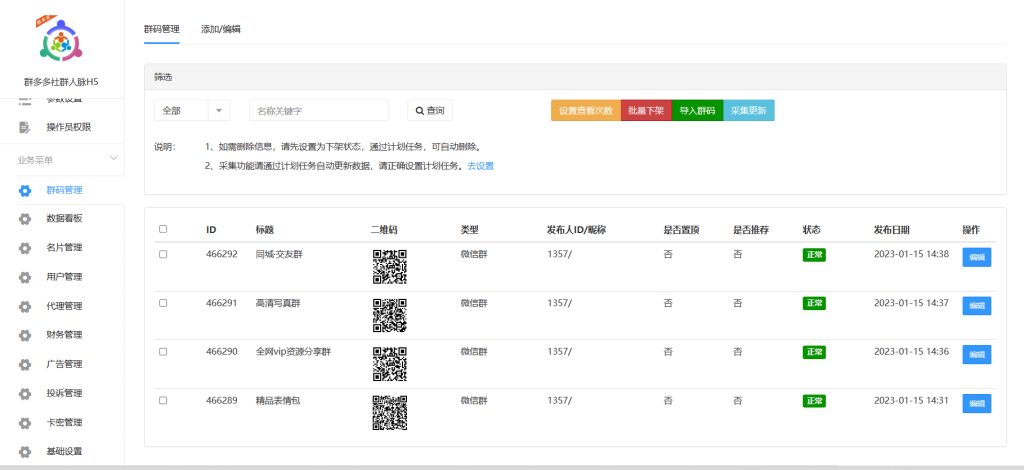图片[5]- 资源鸭 · 社群扫码进群引流源码 免签约支付接口