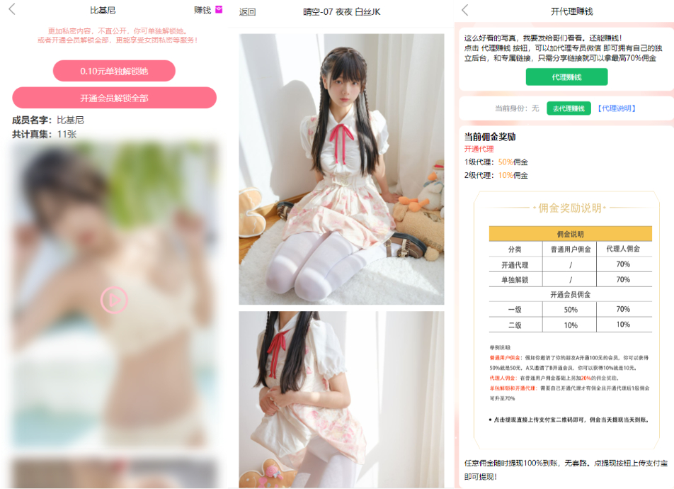 图片[2]- Z0002 最新写真图片视频打赏系统网站源码H5源码- 资源鸭 | 精品源码素材资源站