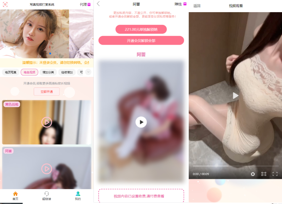 图片[3]- Z0002 最新写真图片视频打赏系统网站源码H5源码- 资源鸭 | 精品源码素材资源站