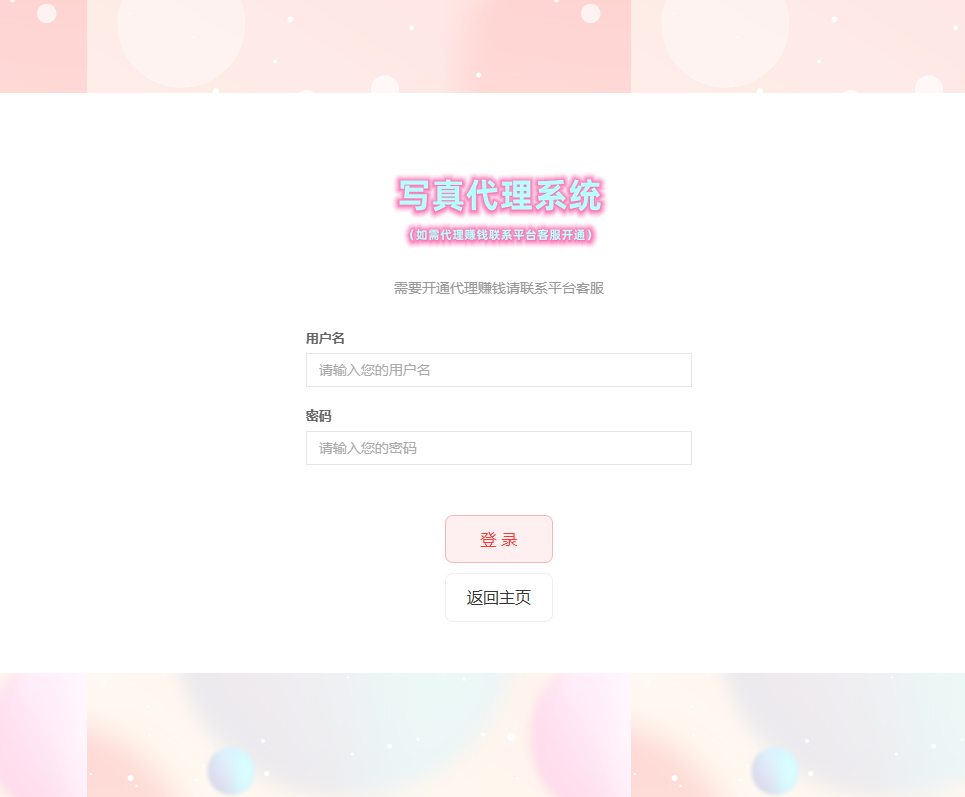 图片[5]- Z0002 最新写真图片视频打赏系统网站源码H5源码- 资源鸭 | 精品源码素材资源站